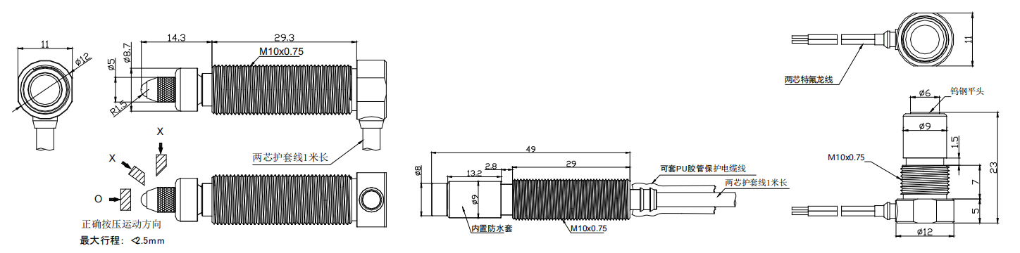 轉(zhuǎn)速傳感器 閥芯位置傳感器 閥芯位移傳感器 轉(zhuǎn)速傳感器 閥芯位置傳感器 閥芯位移傳感器