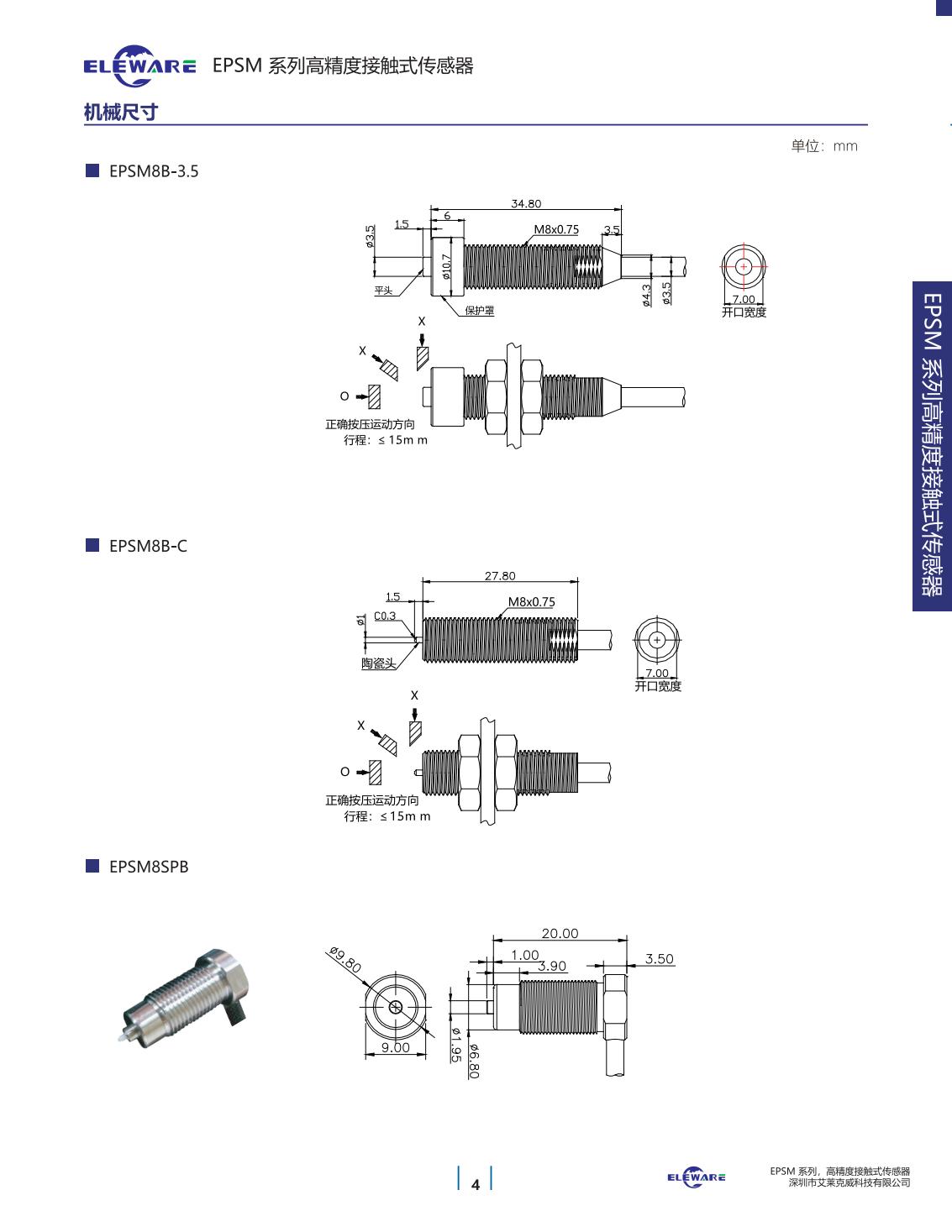 轉(zhuǎn)速傳感器 閥芯位置傳感器 閥芯位移傳感器