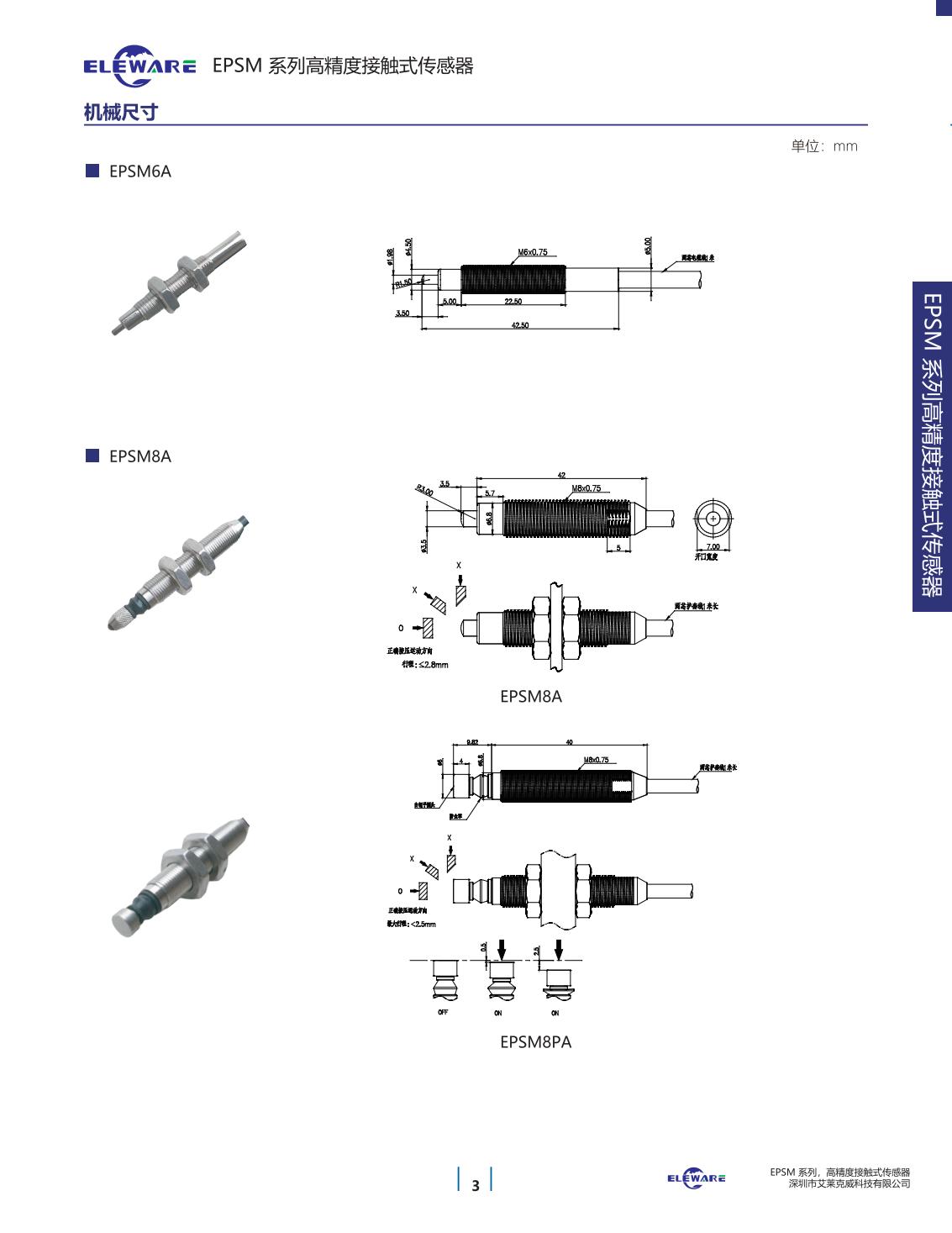 轉(zhuǎn)速傳感器 閥芯位置傳感器 閥芯位移傳感器