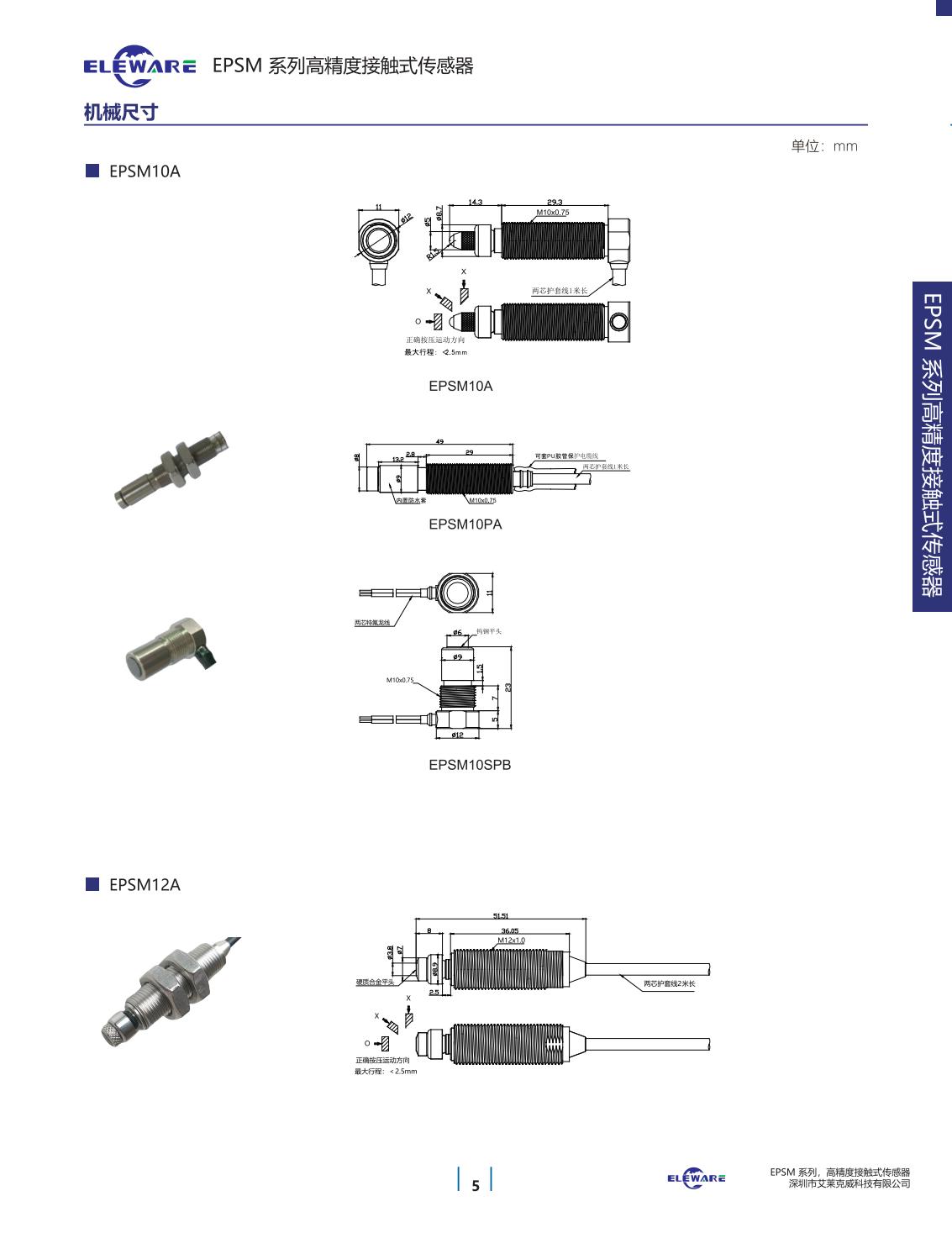 轉(zhuǎn)速傳感器 閥芯位置傳感器 閥芯位移傳感器