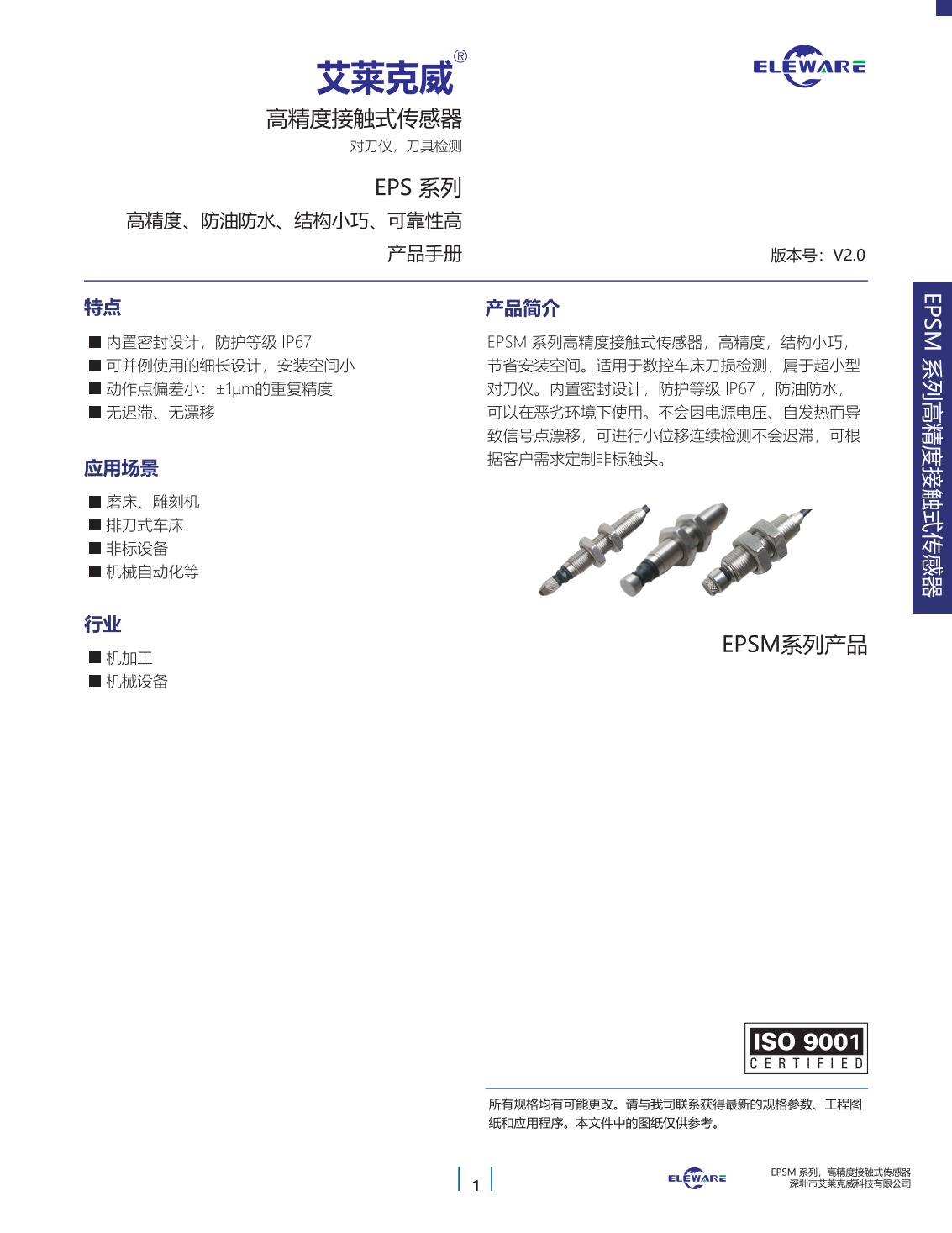 轉(zhuǎn)速傳感器 閥芯位置傳感器 閥芯位移傳感器