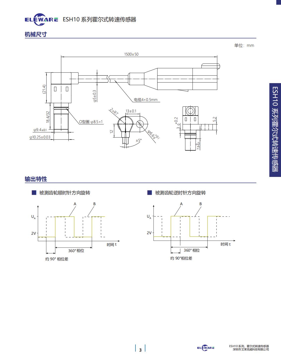 轉(zhuǎn)速傳感器 閥芯位置傳感器 閥芯位移傳感器