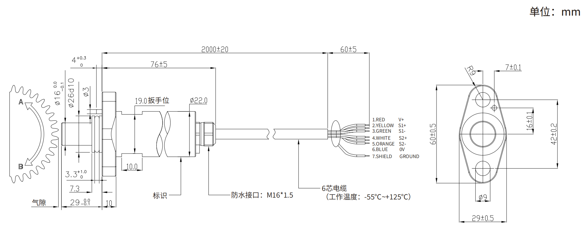 轉(zhuǎn)速傳感器 閥芯位置傳感器 閥芯位移傳感器