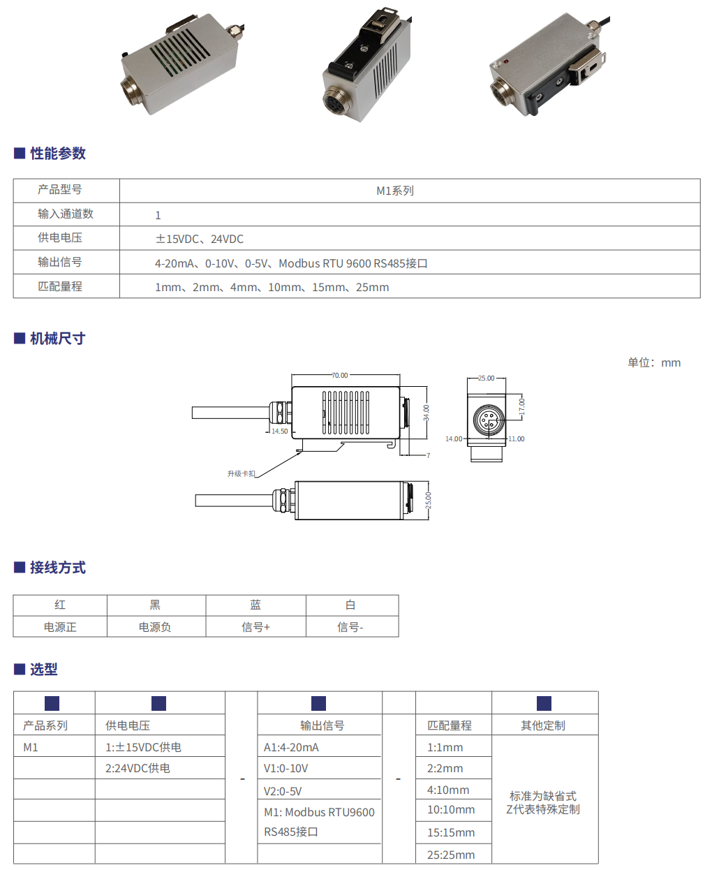 轉(zhuǎn)速傳感器 閥芯位置傳感器 閥芯位移傳感器