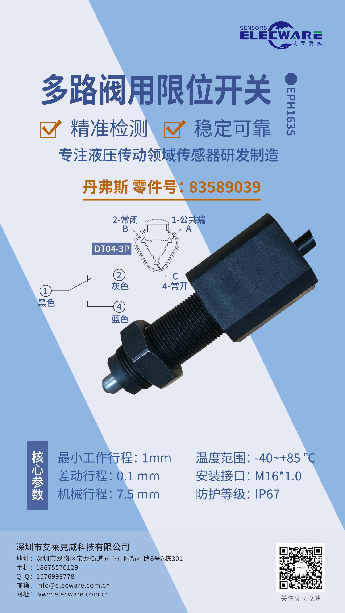 轉(zhuǎn)速傳感器 閥芯位置傳感器 閥芯位移傳感器