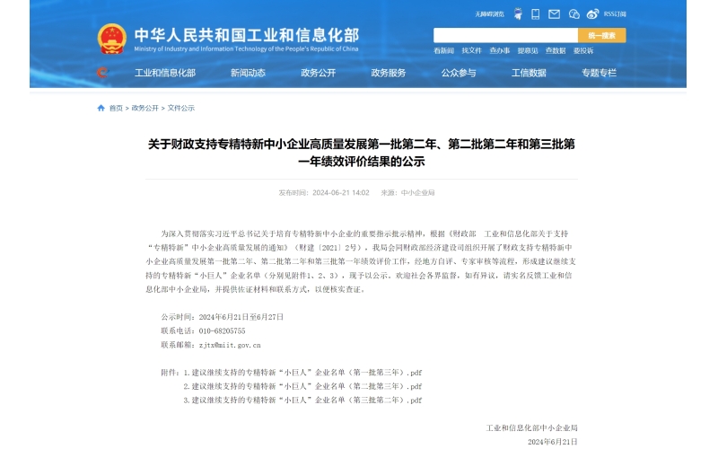 100億元1188家！工信部發(fā)文，繼續(xù)財政支持這15家傳感器企業(yè)發(fā)展！