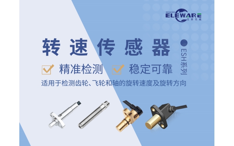 霍爾轉(zhuǎn)速傳感器在叉車(chē)中的應(yīng)用及使用方法